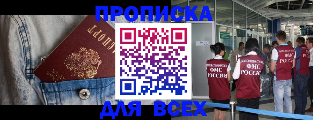 прописка для кредита в Усолье-Сибирском