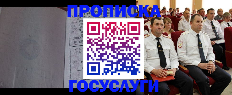 временная прописка в Усолье-Сибирском