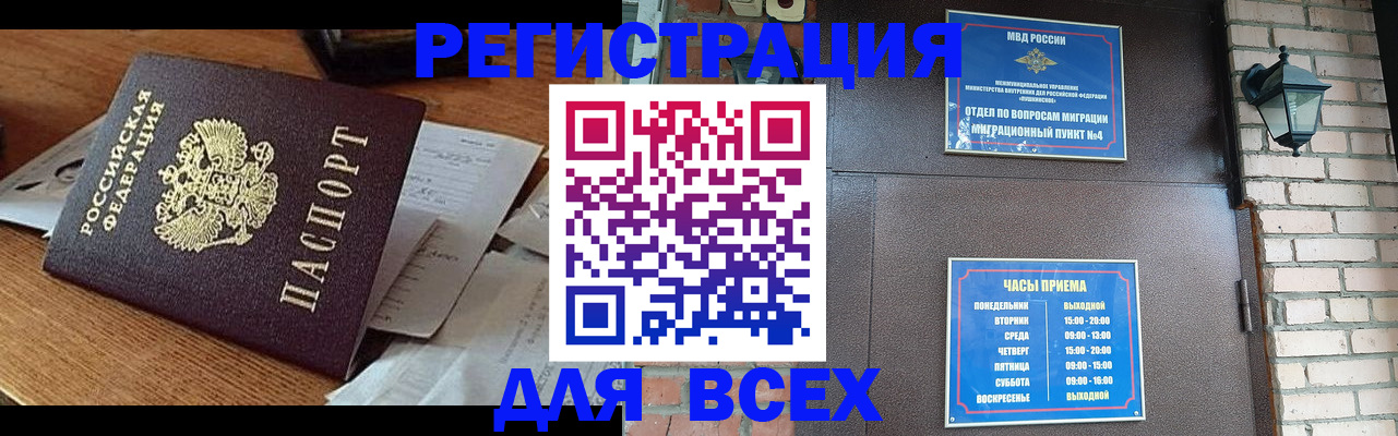 купить прописку в Усолье-Сибирском
