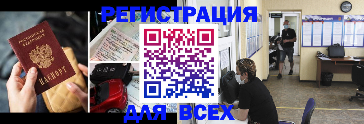 прописка в квартире в Усолье-Сибирском