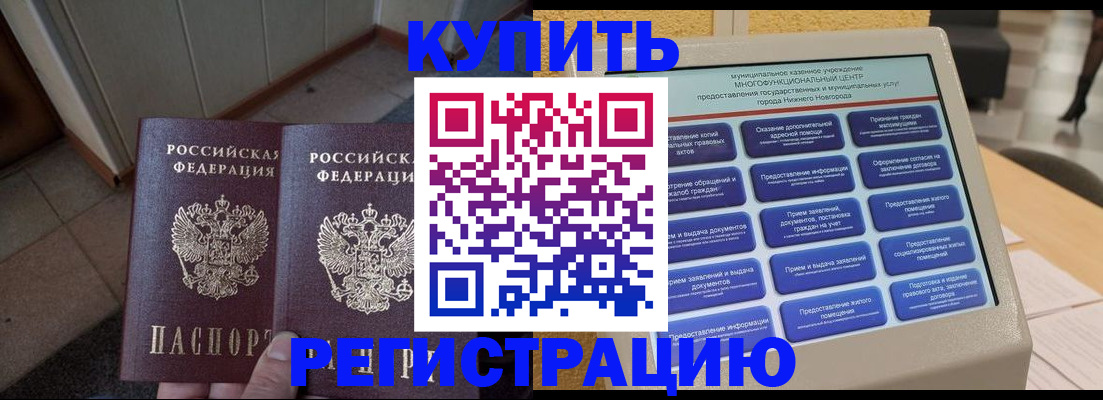 временная регистрация надежно в Усолье-Сибирском
