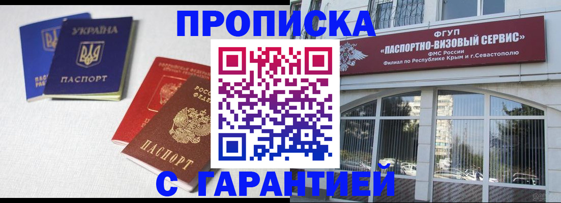 временная прописка в Усолье-Сибирском